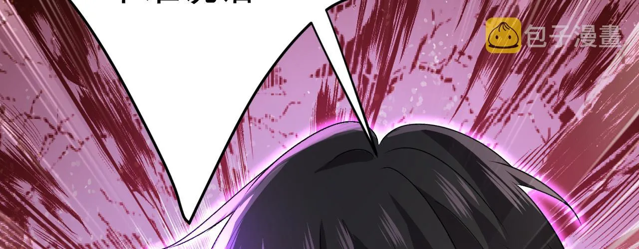 第552话 你不许说话！ 第54页