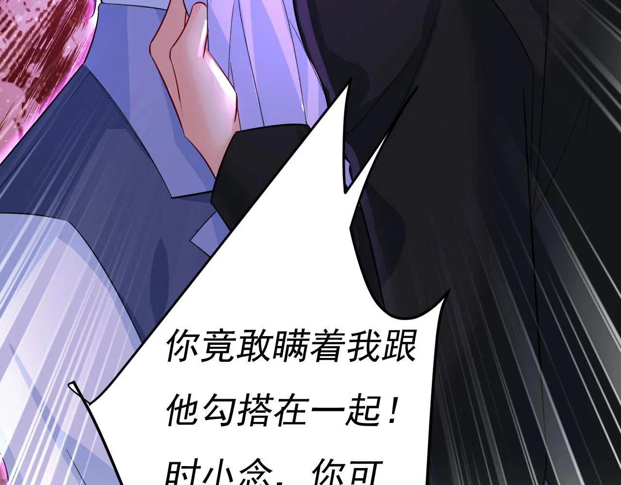 第552话 你不许说话！ 第56页
