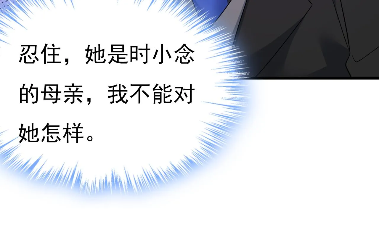第552话 你不许说话！ 第71页