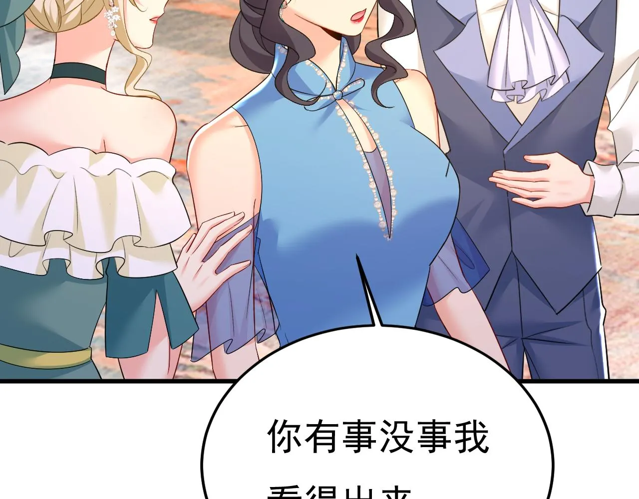 第552话 你不许说话！ 第73页