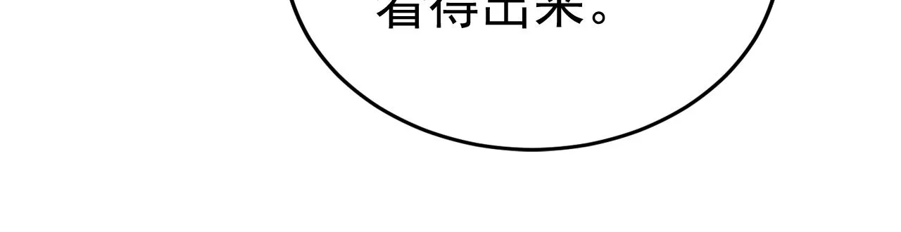 第552话 你不许说话！ 第74页