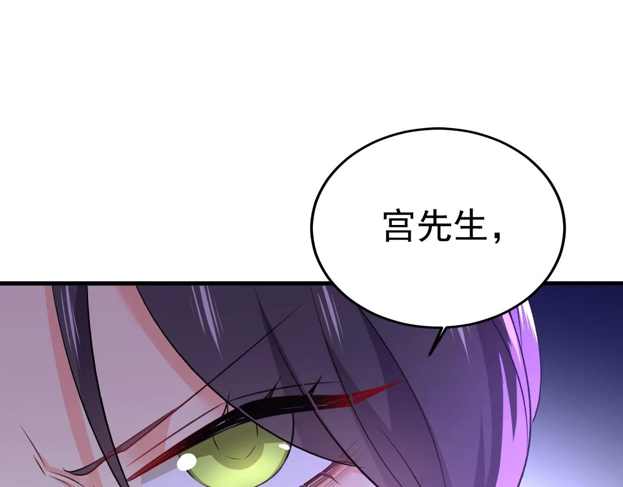 第552话 你不许说话！ 第75页