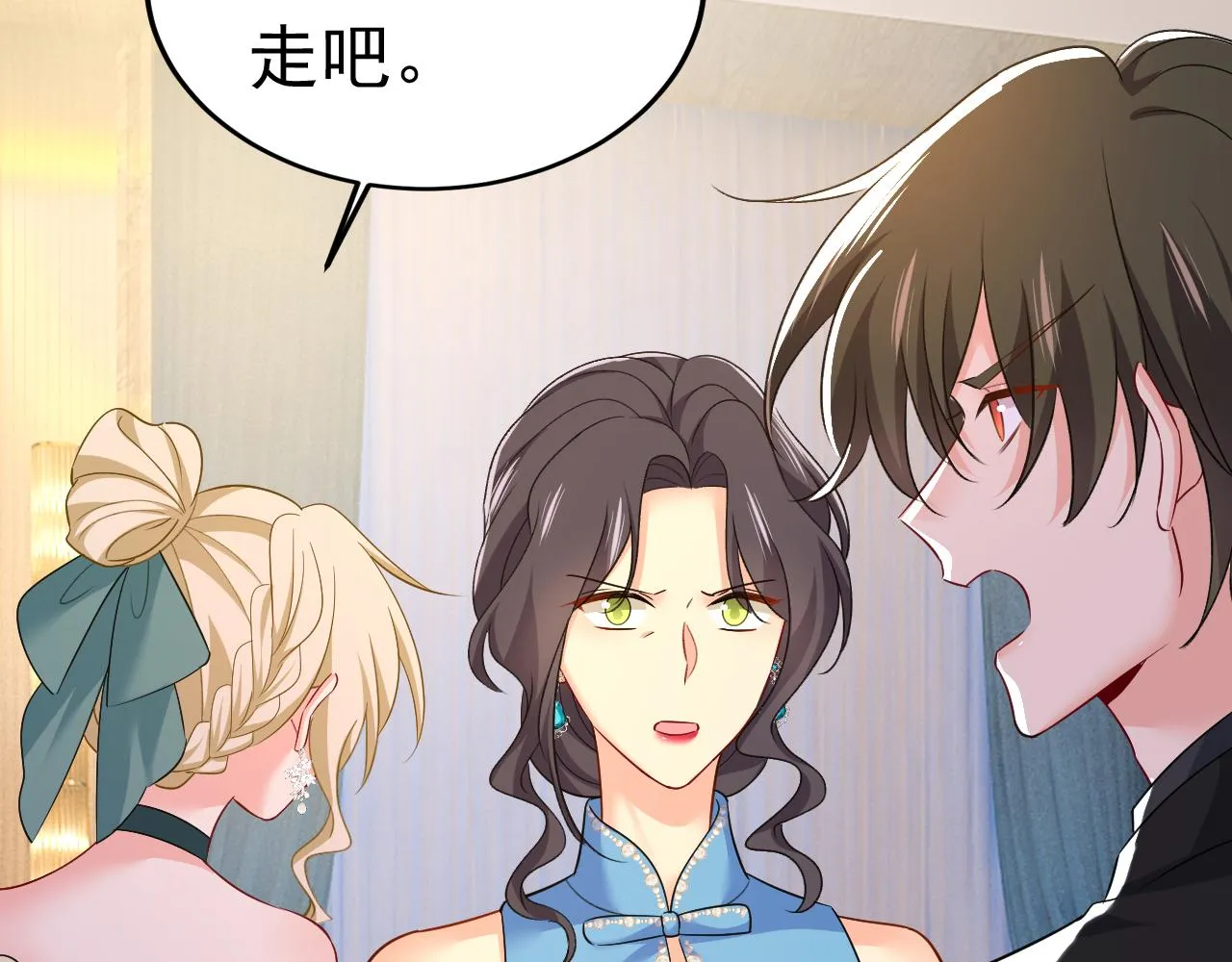 第552话 你不许说话！ 第88页