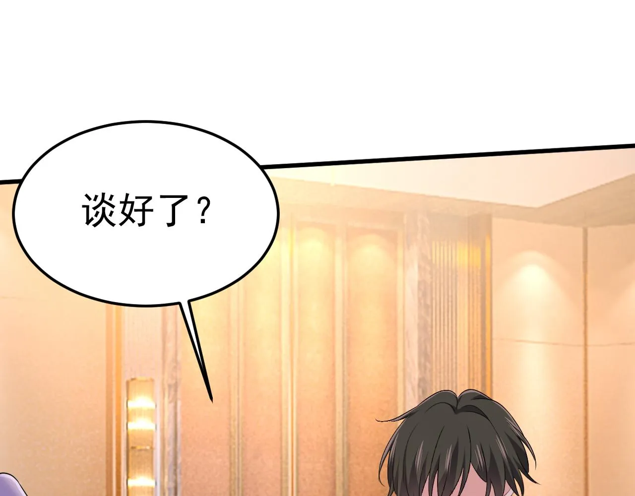 第553话 母亲，你别再说了 第9页