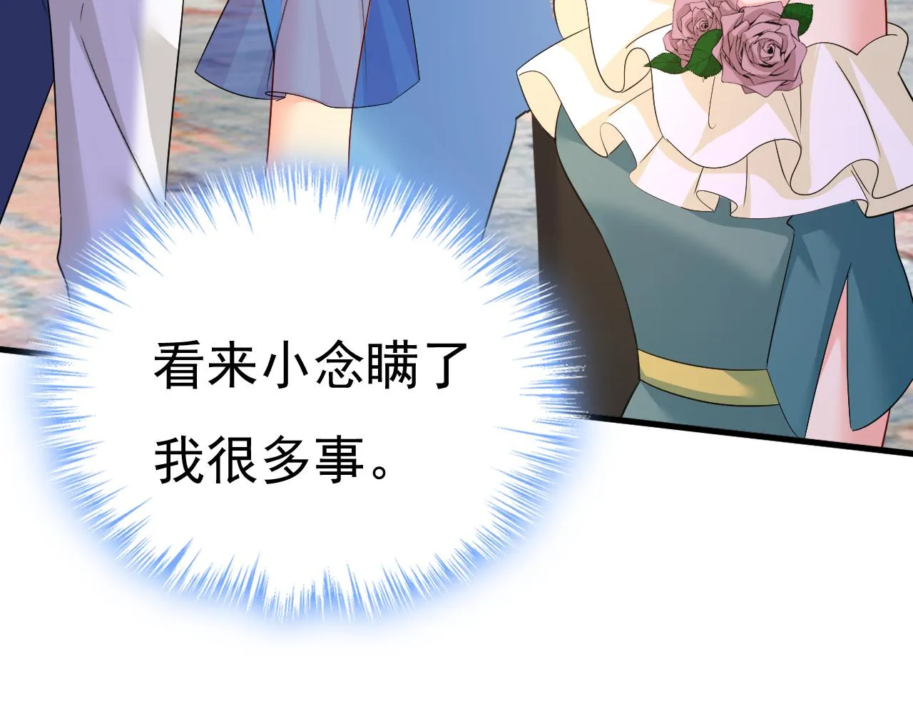 第553话 母亲，你别再说了 第11页