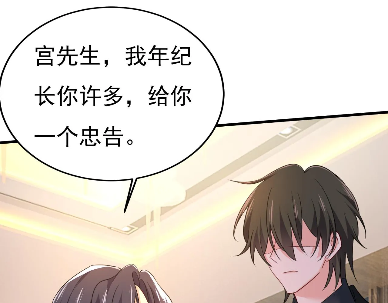 第553话 母亲，你别再说了 第22页