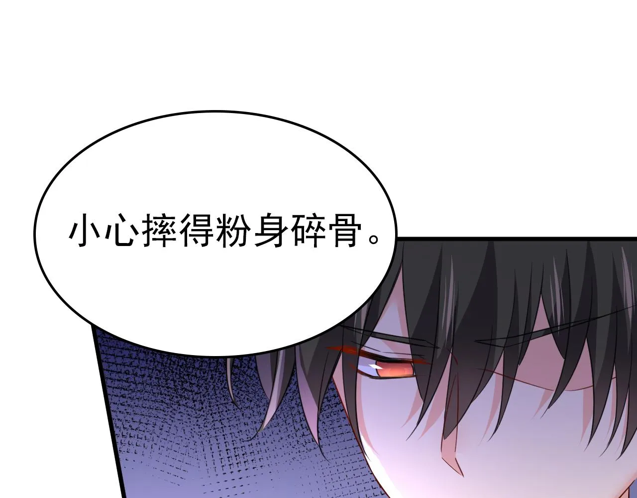 第553话 母亲，你别再说了 第25页