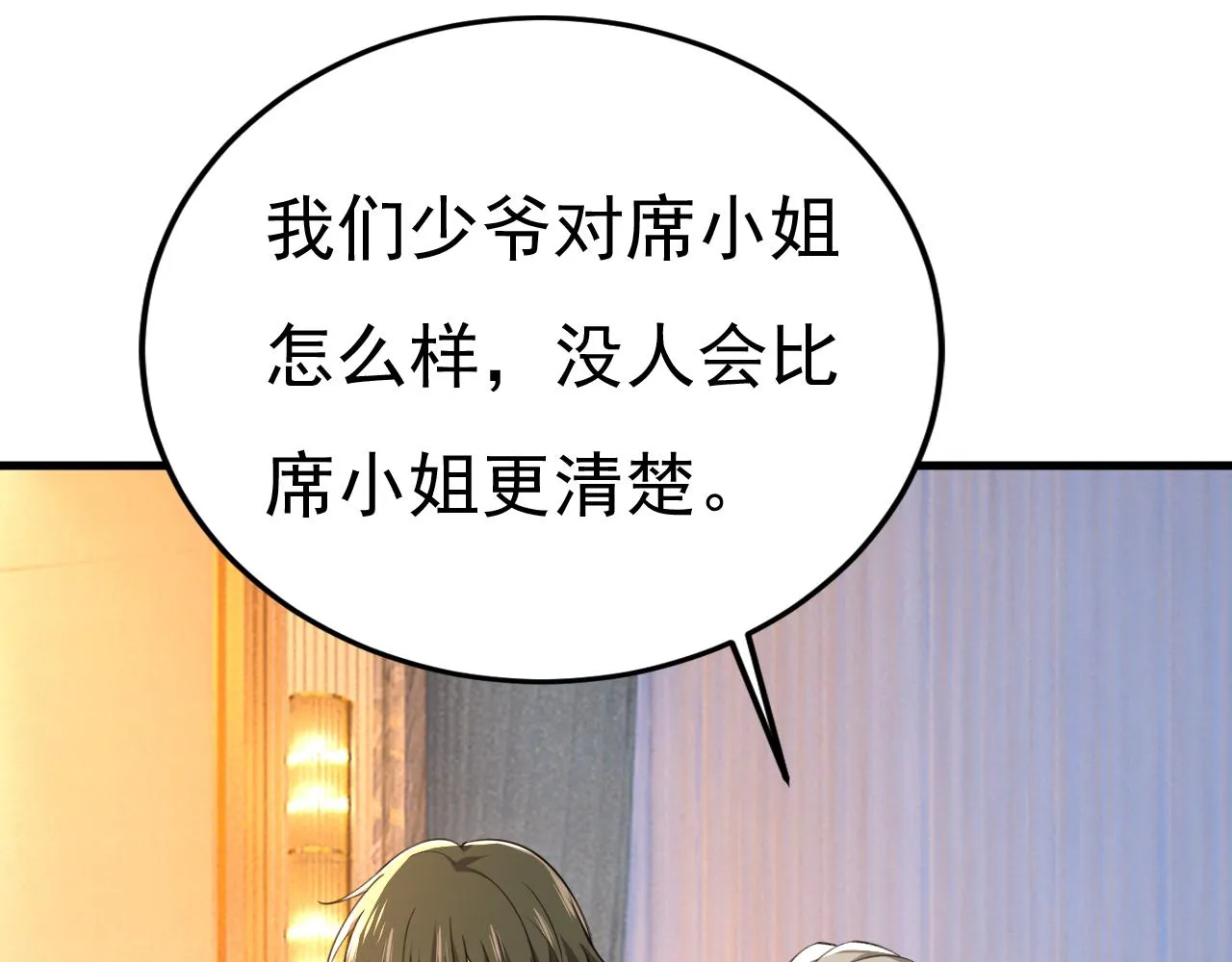 第553话 母亲，你别再说了 第27页