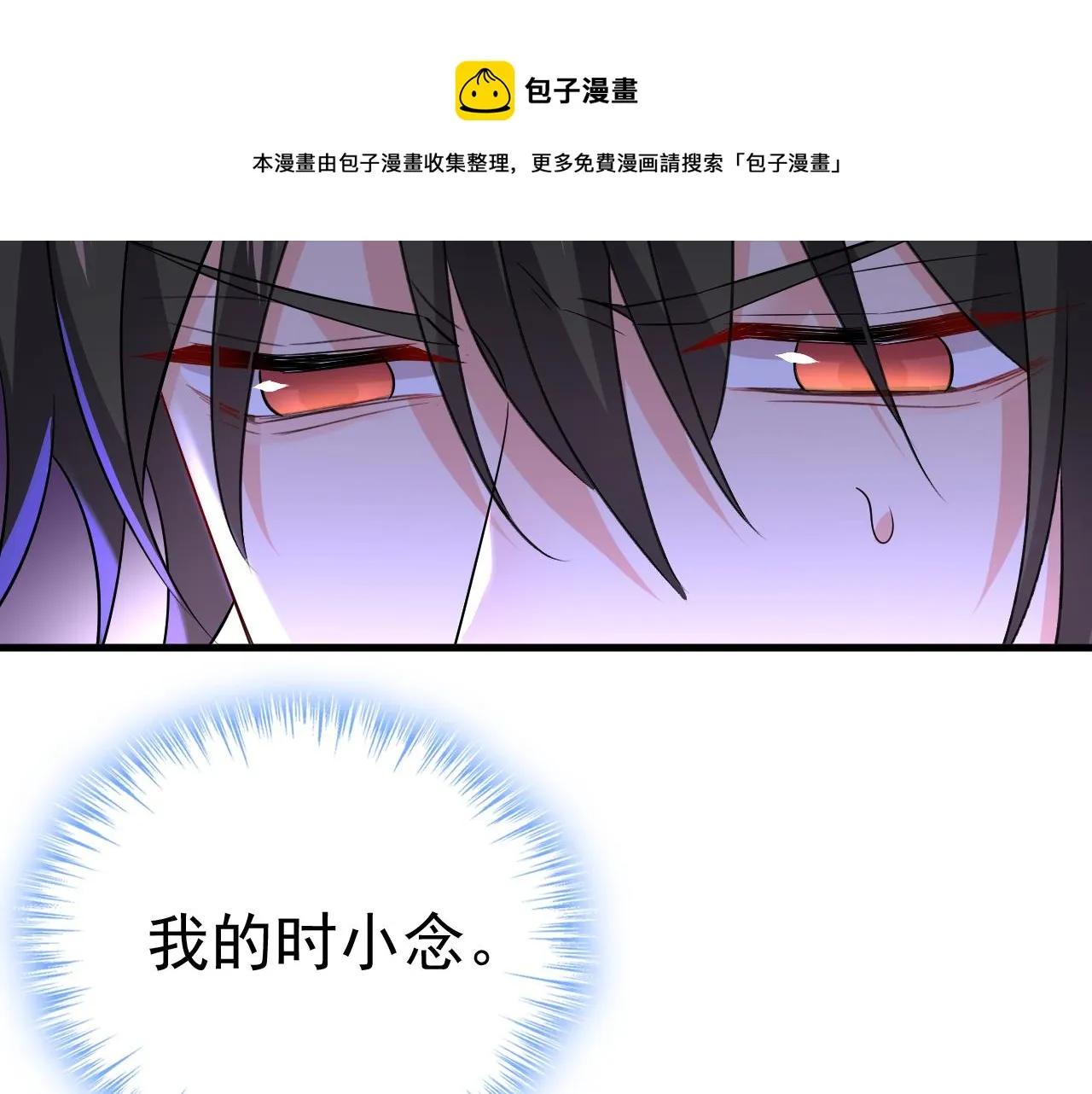 第553话 母亲，你别再说了 第50页