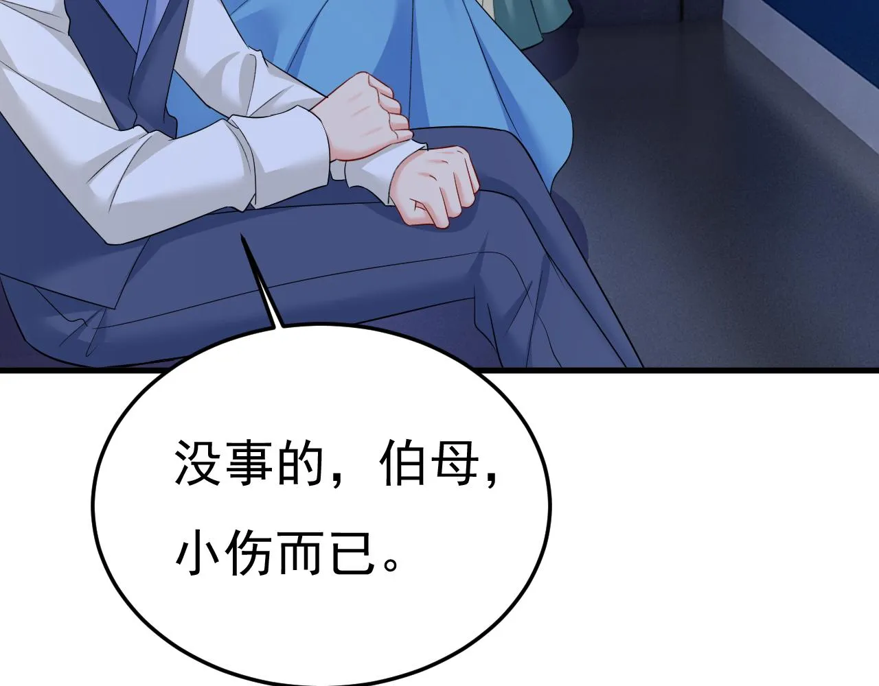 第553话 母亲，你别再说了 第61页