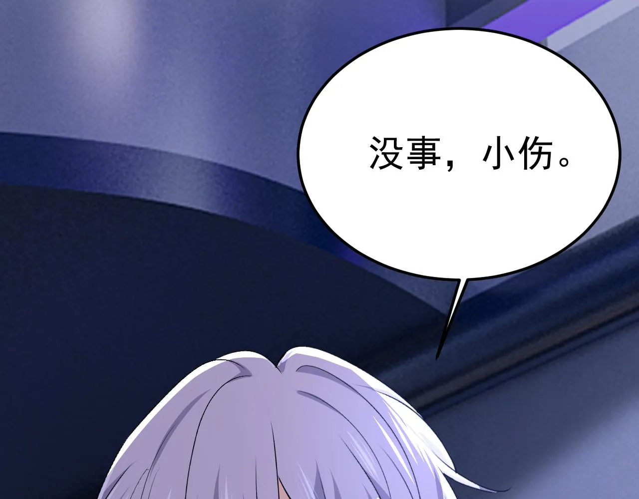 第553话 母亲，你别再说了 第66页