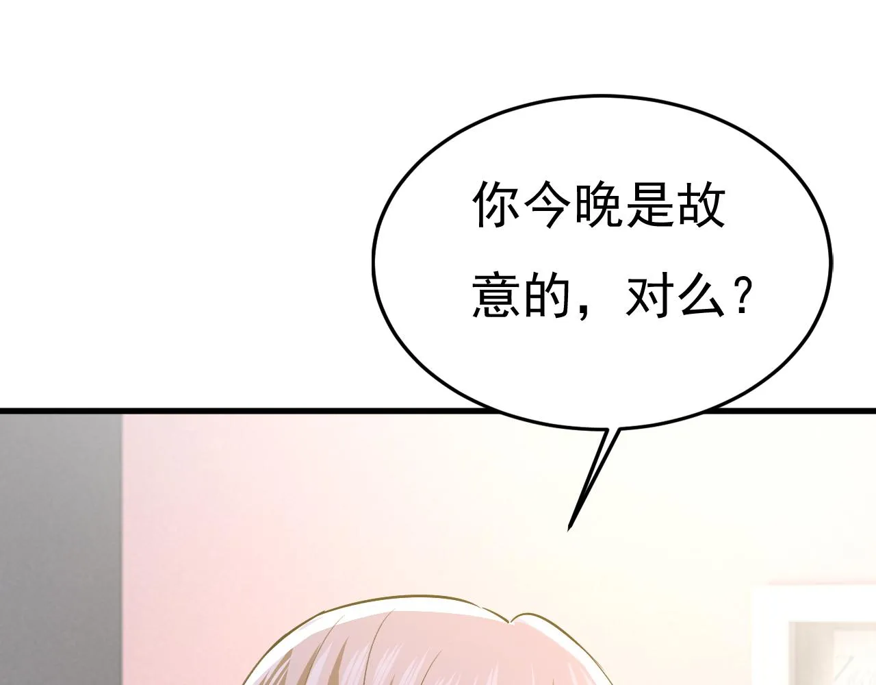 第553话 母亲，你别再说了 第88页