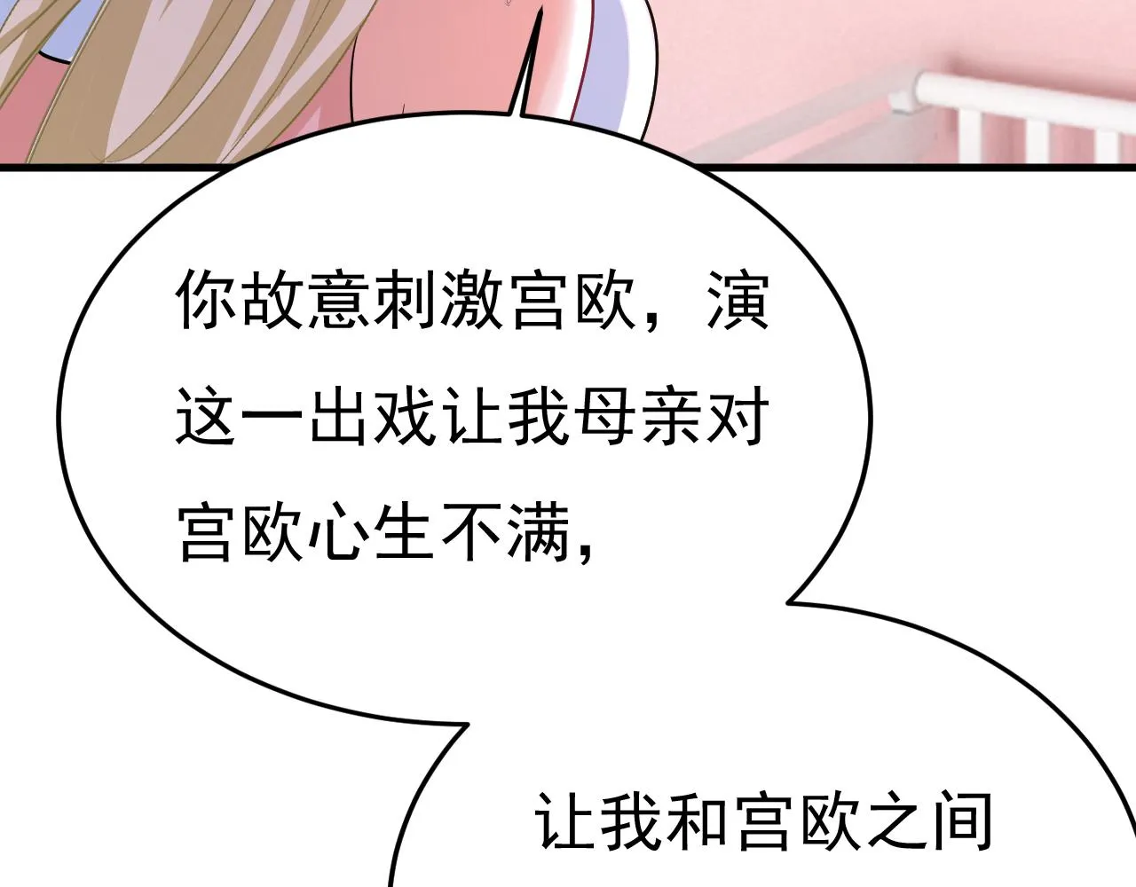 第554话 我愿意等你 第3页