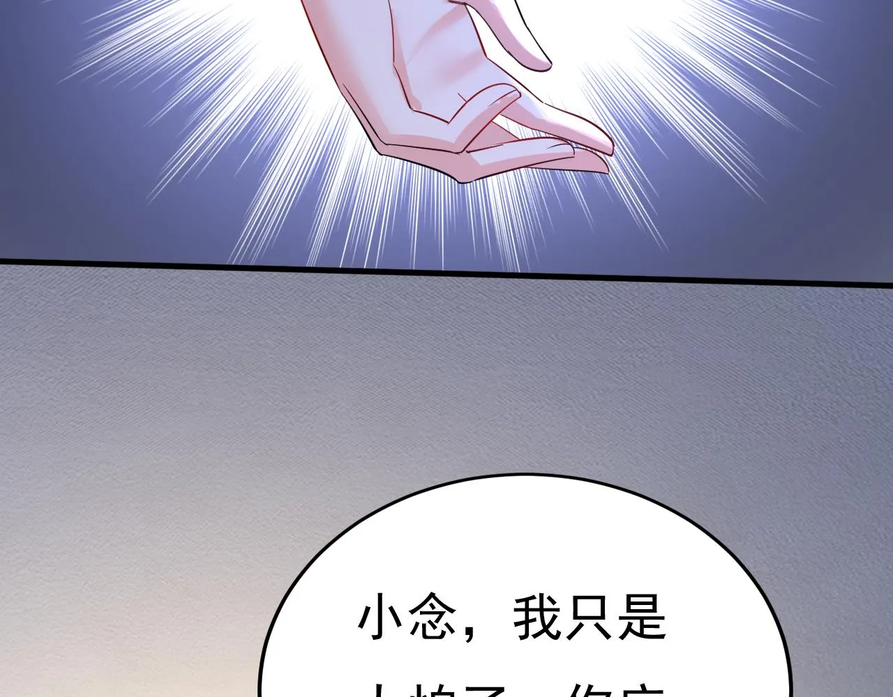 第554话 我愿意等你 第12页