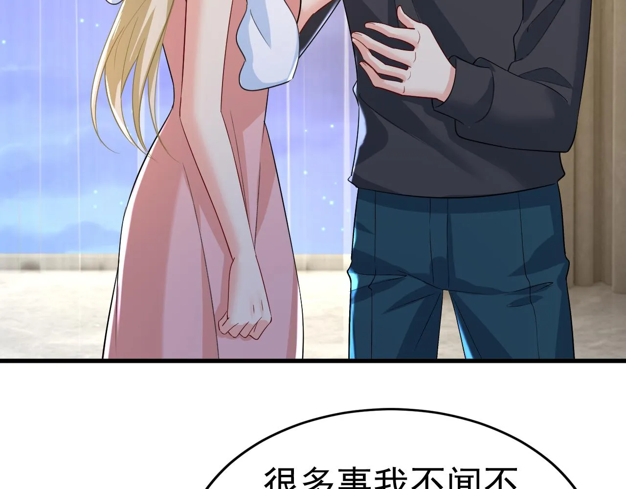 第554话 我愿意等你 第15页