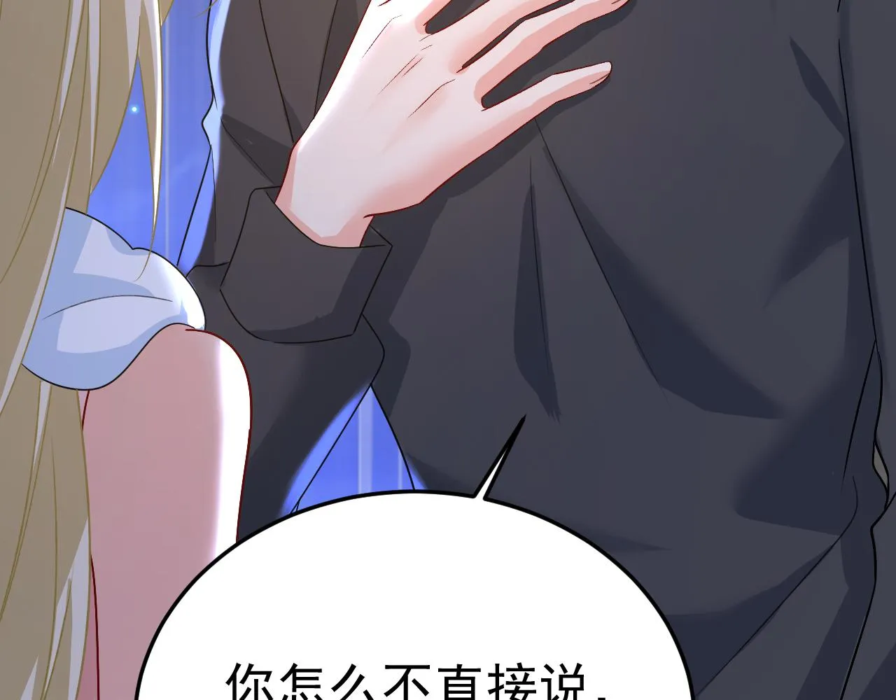 第554话 我愿意等你 第24页