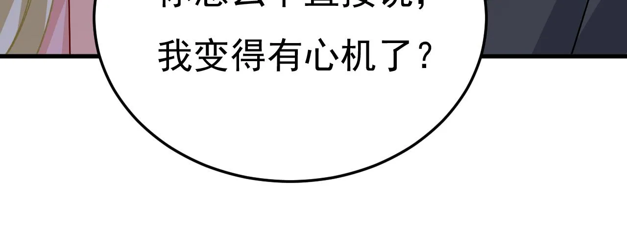 第554话 我愿意等你 第25页