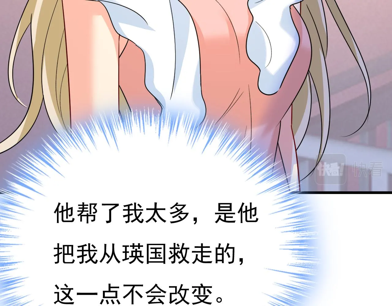 第554话 我愿意等你 第29页