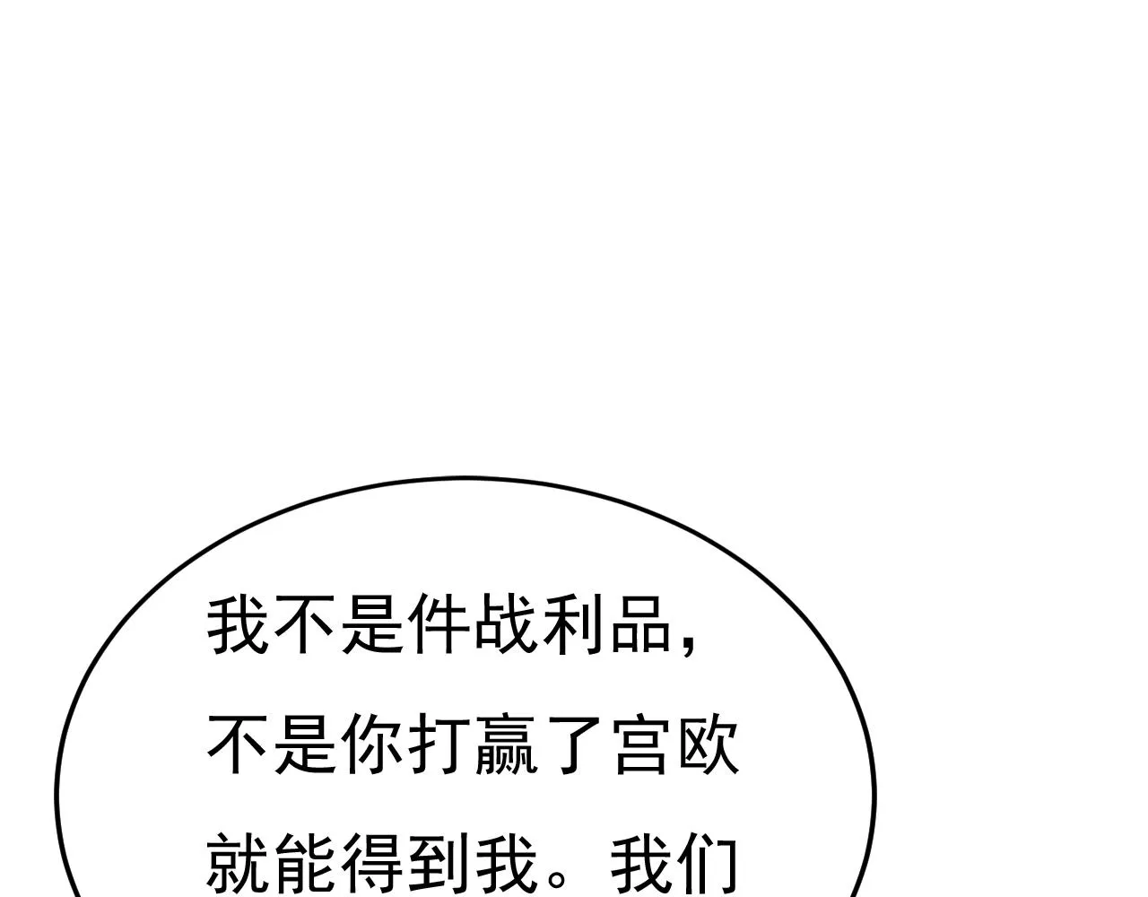第554话 我愿意等你 第35页