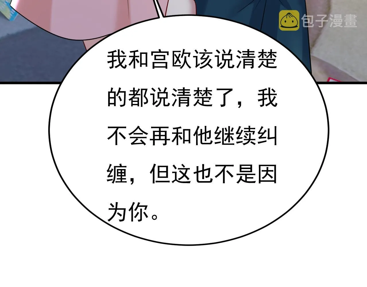 第554话 我愿意等你 第39页