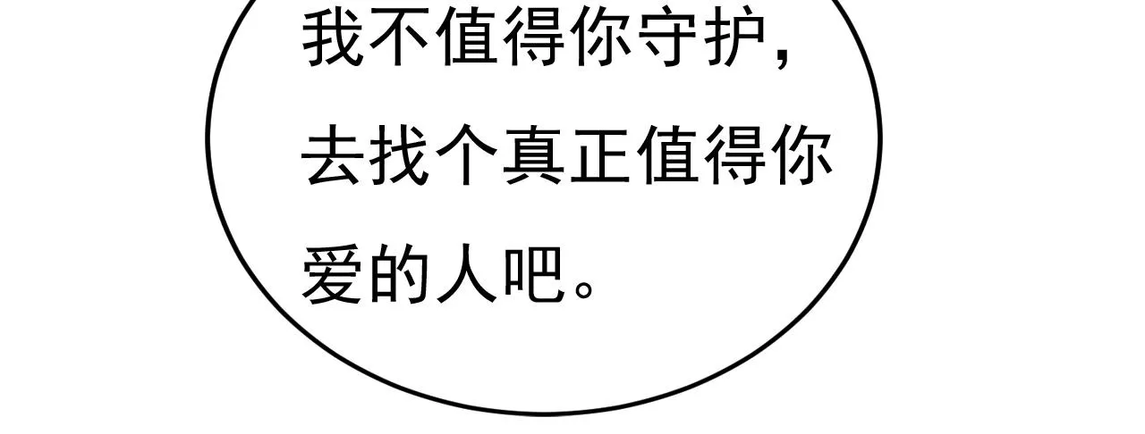 第554话 我愿意等你 第43页