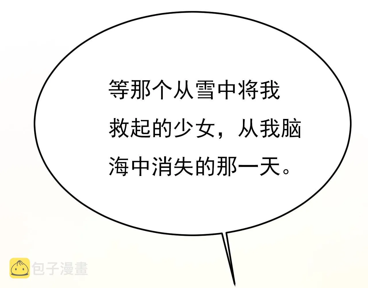 第554话 我愿意等你 第46页