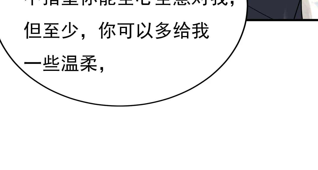 第554话 我愿意等你 第54页