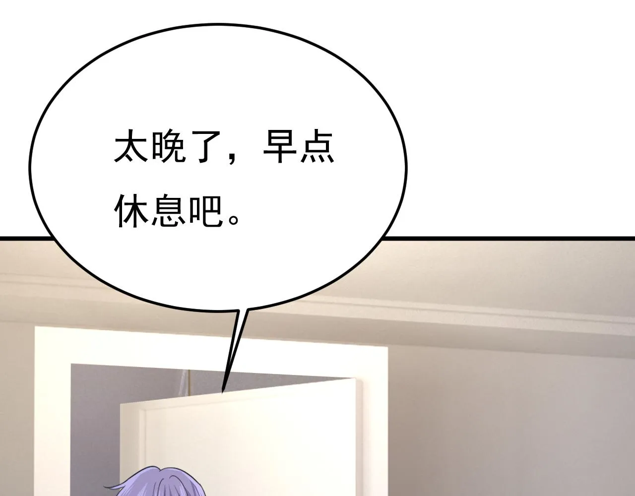 第554话 我愿意等你 第59页