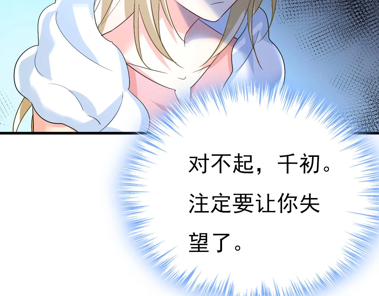第554话 我愿意等你 第63页