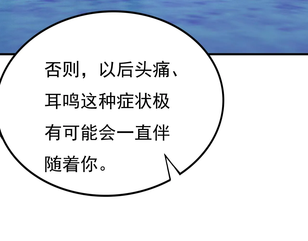 第554话 我愿意等你 第67页
