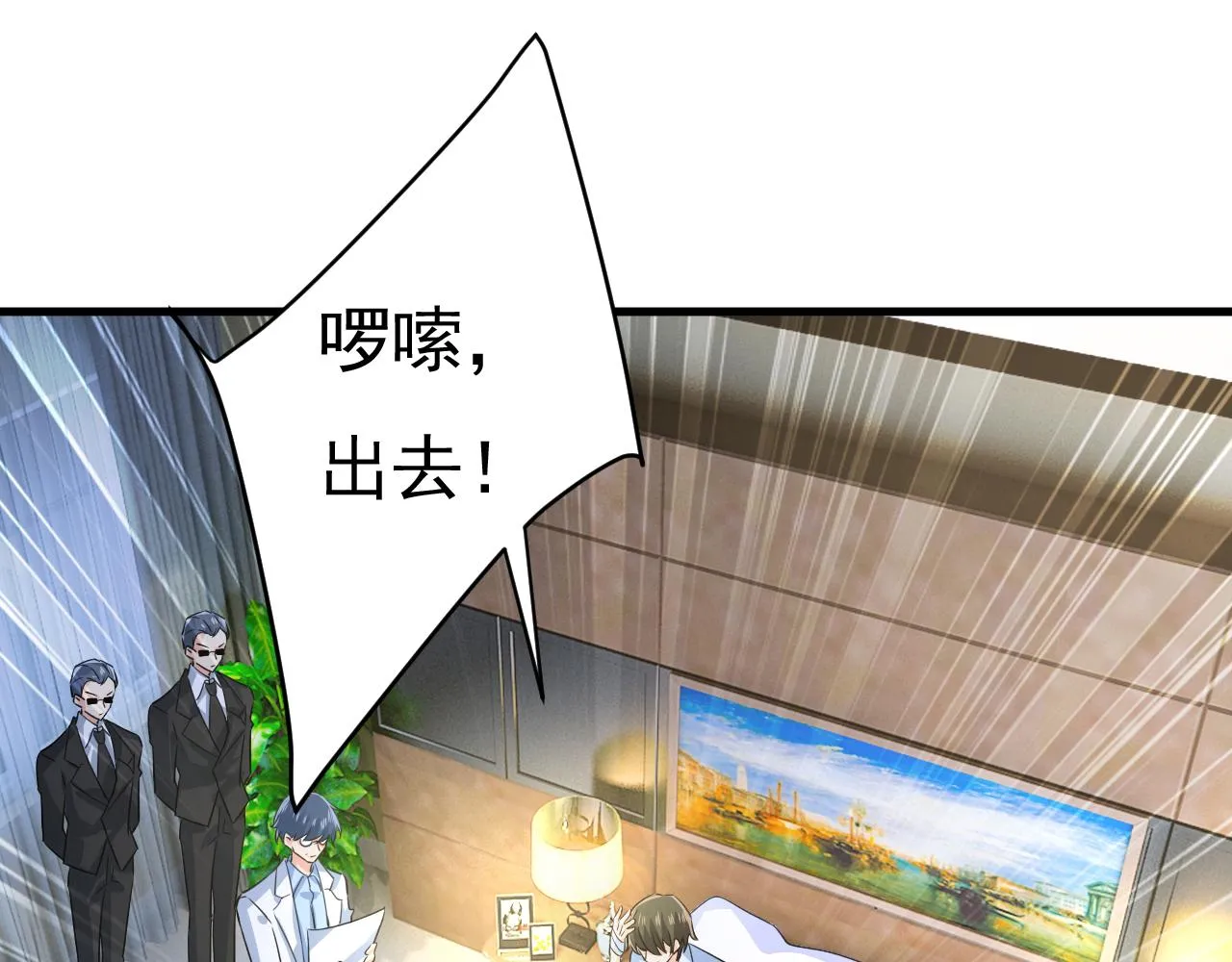 第554话 我愿意等你 第69页