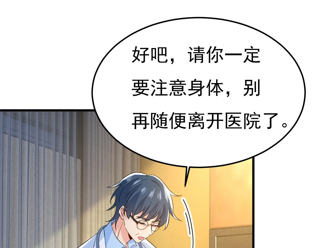 第554话 我愿意等你 第75页