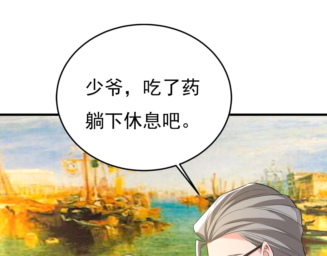 第554话 我愿意等你 第77页
