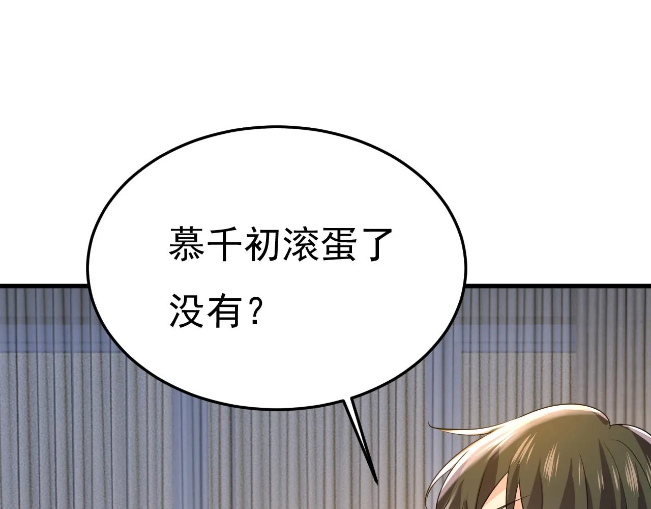 第554话 我愿意等你 第81页