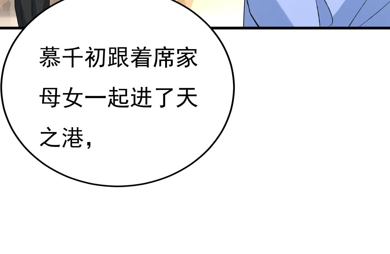 第554话 我愿意等你 第83页