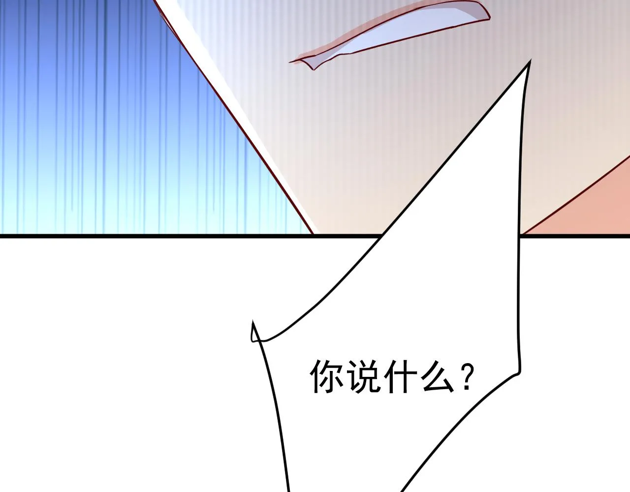 第554话 我愿意等你 第86页