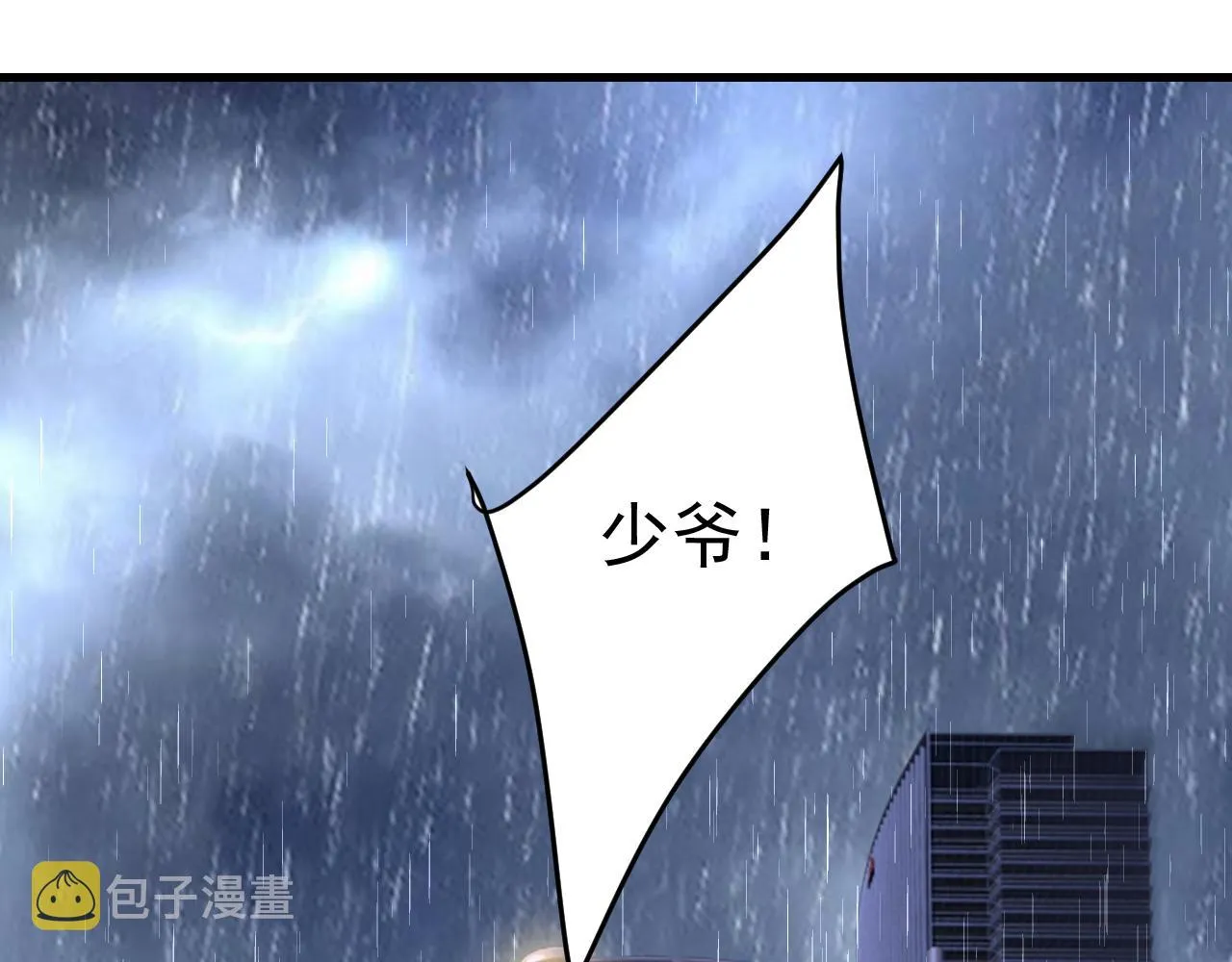 第554话 我愿意等你 第99页
