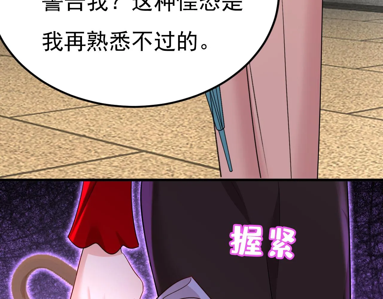 第557话 我有个请求 第5页