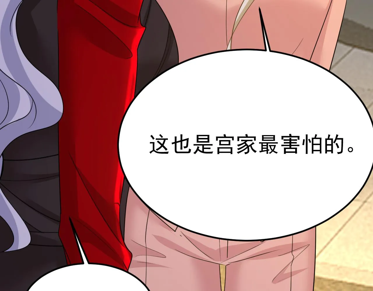 第557话 我有个请求 第25页