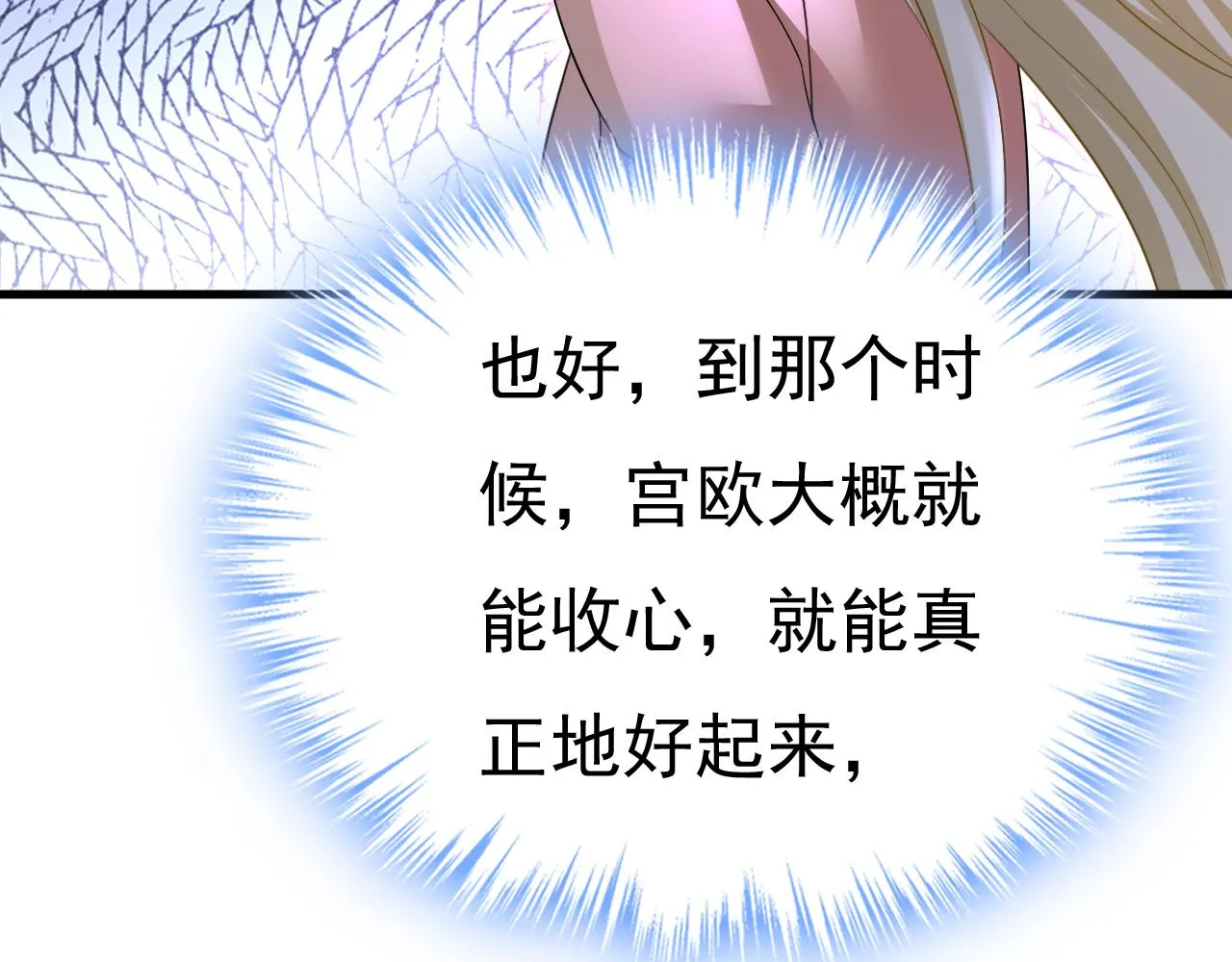 第557话 我有个请求 第39页