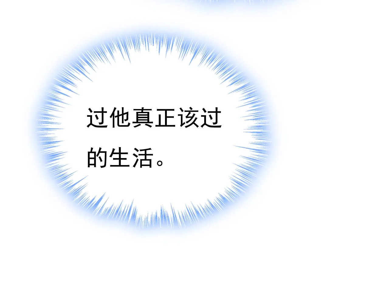 第557话 我有个请求 第40页