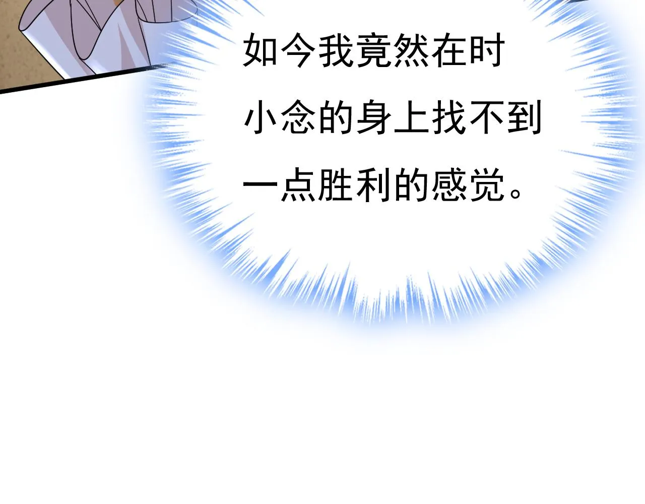 第557话 我有个请求 第49页