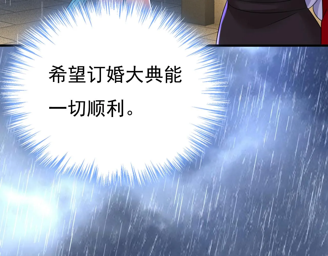 第557话 我有个请求 第53页