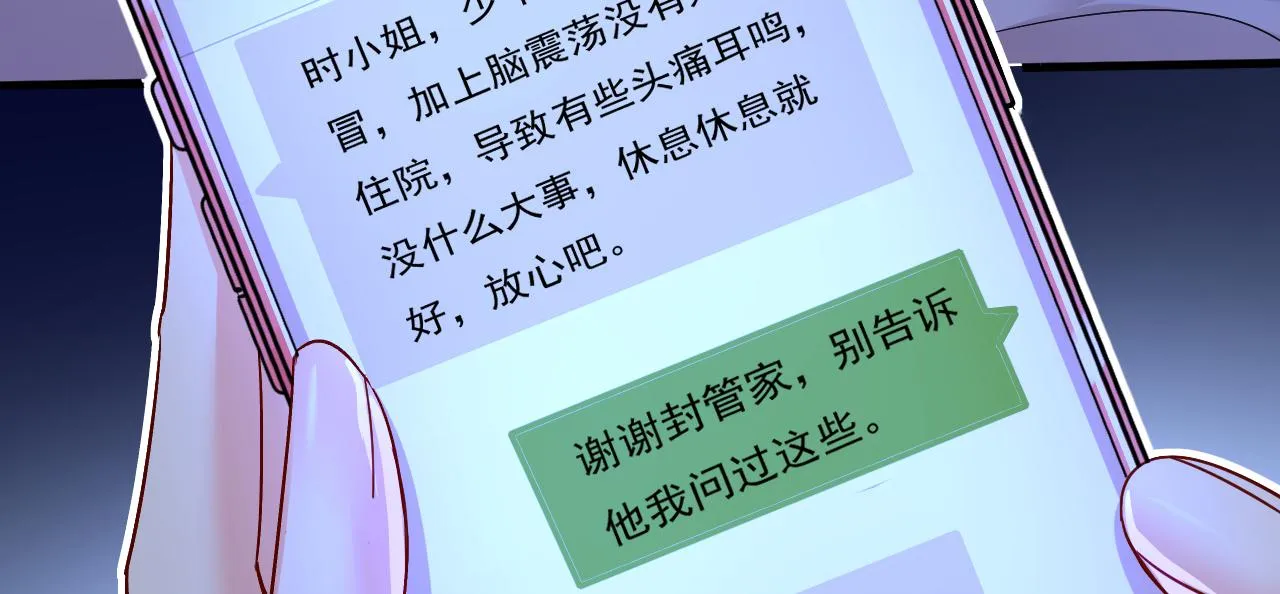 第557话 我有个请求 第60页