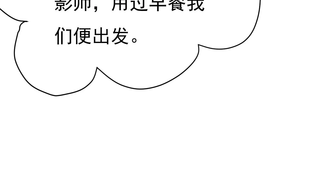 第557话 我有个请求 第82页