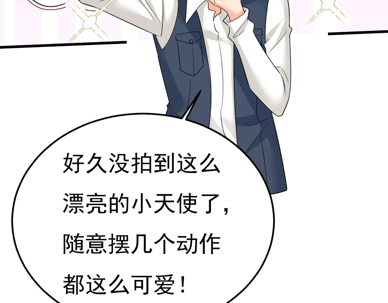 第557话 我有个请求 第98页