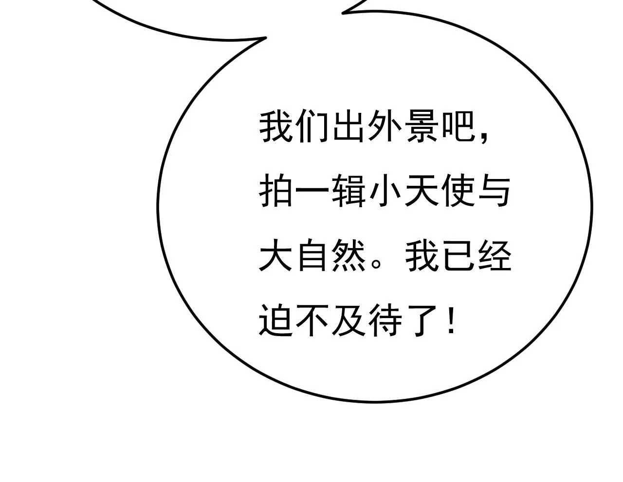 第557话 我有个请求 第99页