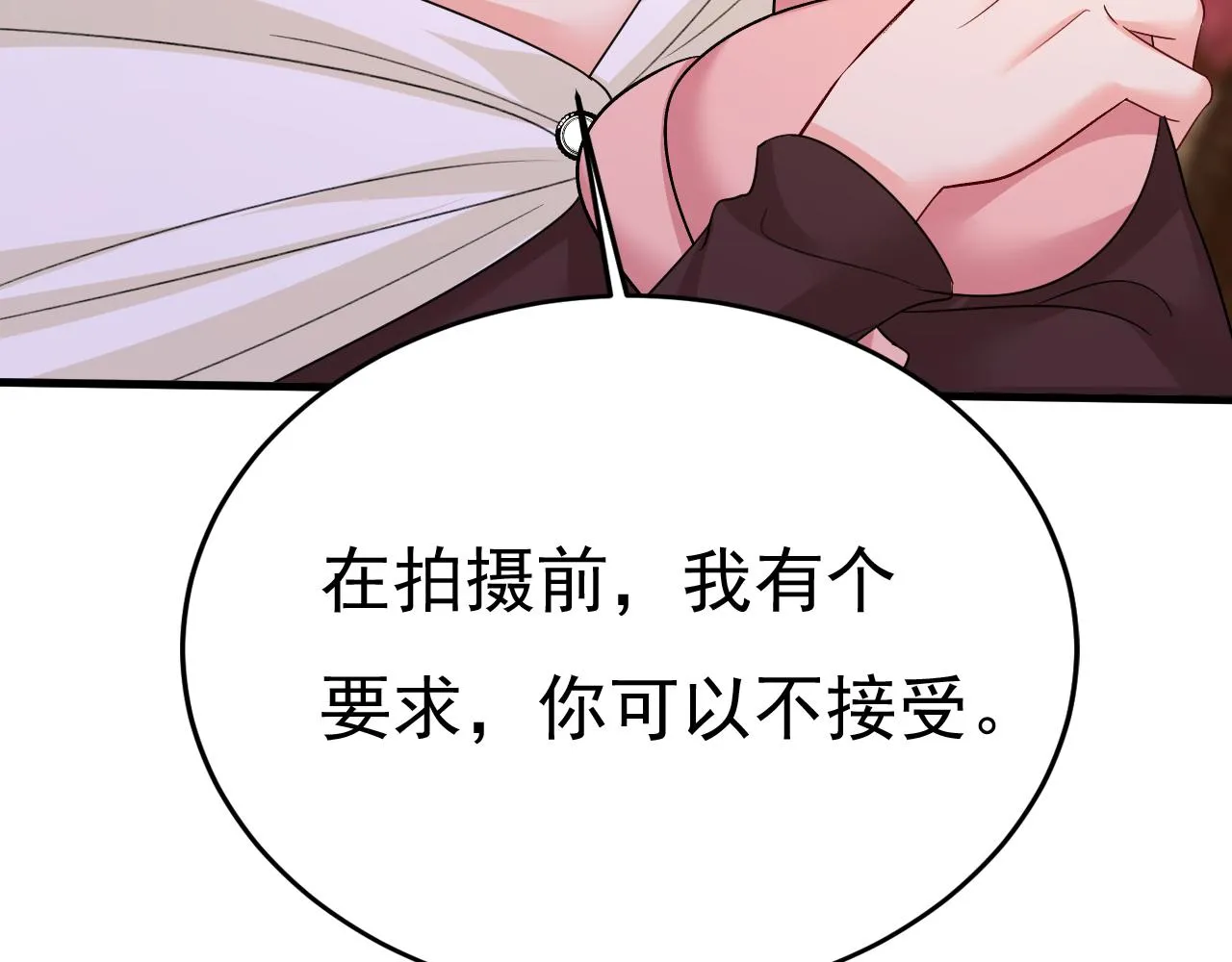 第557话 我有个请求 第106页