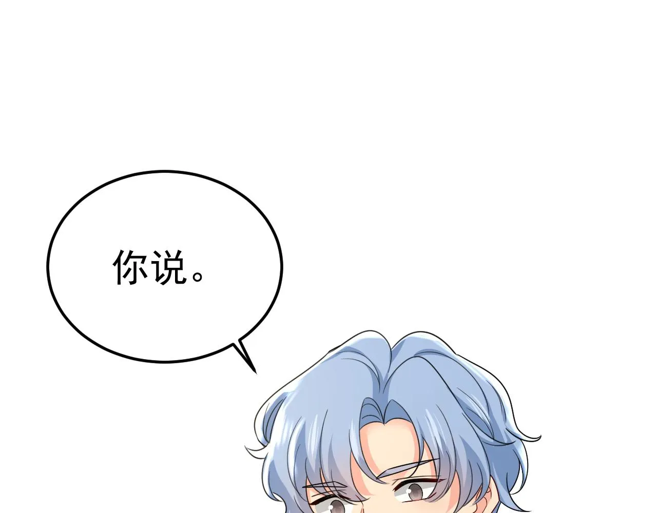 第557话 我有个请求 第108页