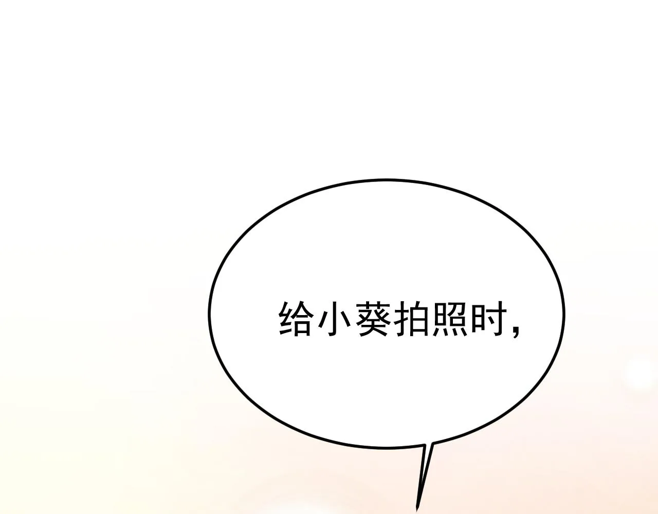 第557话 我有个请求 第110页